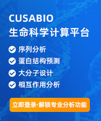 生命科學計算平臺