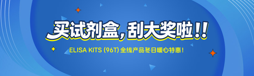 購96T試劑盒得京東卡